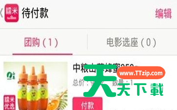 百度糯米APP使用支付宝付款的操作步骤-2 百度糯米APP使用支付宝付款的操作步骤-2