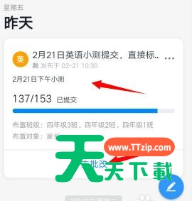 钉钉中家校本教师判作业方法-3 钉钉中家校本教师判作业方法-3