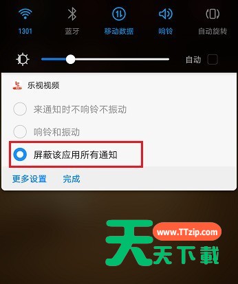 乐视视频关闭消息通知的简单步骤-3 乐视视频关闭消息通知的简单步骤-3