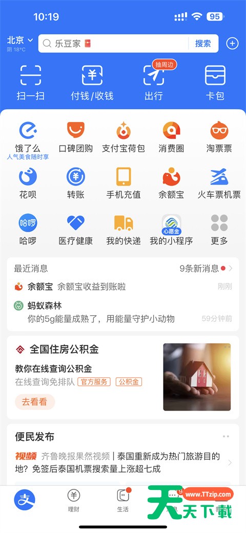 支付宝扫码领红包的二维码怎么弄？支付宝扫码领红包的二维码领取教程