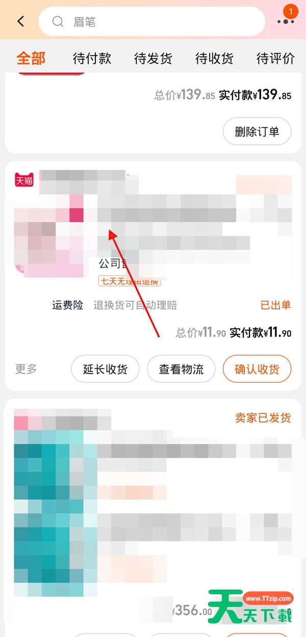 淘宝如何投诉虚假发货？淘宝投诉虚假发货教程