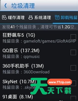 360优化大师使用操作方法-3 360优化大师使用操作方法-3