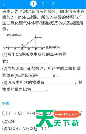 小猿搜题题目分享到电脑的操作教程