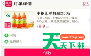 百度糯米APP使用支付宝付款的操作步骤-3 百度糯米APP使用支付宝付款的操作步骤-3