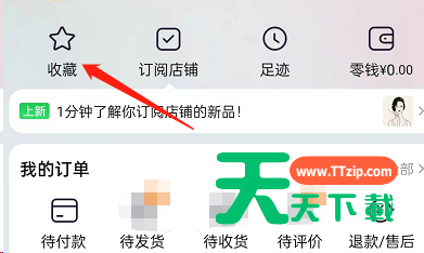 淘宝怎么创建心愿清单？淘宝创建心愿清单教程