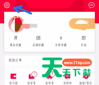 天猫开启声音密保锁的详细步骤