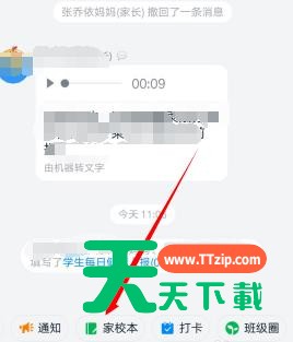钉钉中家校本教师判作业方法-2 钉钉中家校本教师判作业方法-2