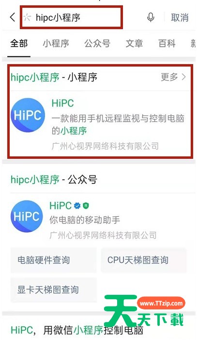 微信如何远程控制电脑？微信远程控制电脑操作方法