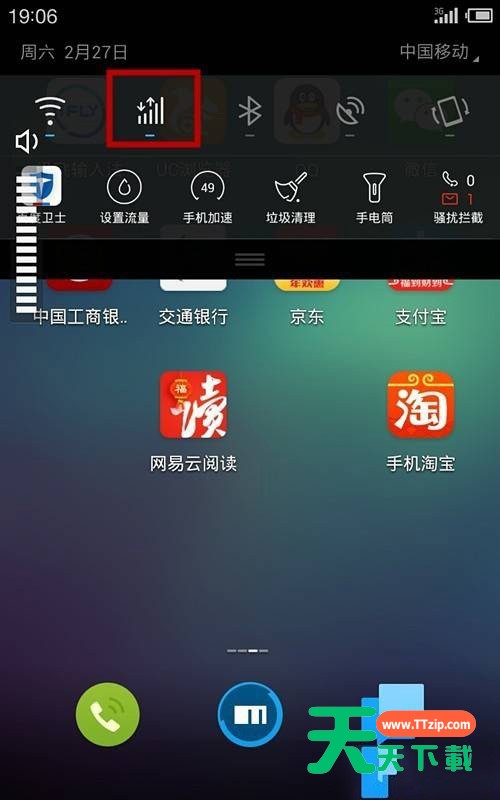 魅族手机实现网络共享的操作内容讲述