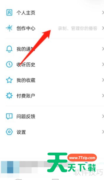 小宇宙怎么上传节目?小宇宙上传节目方法