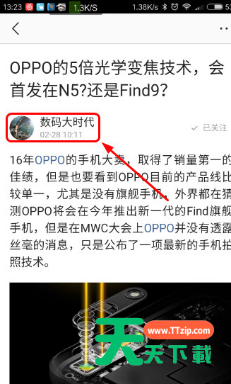 今日头条拉黑别人的操作过程