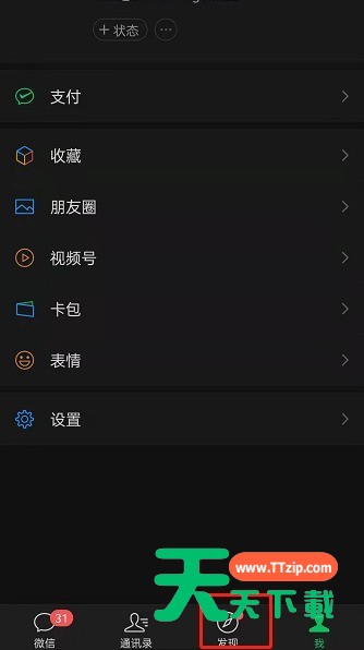 微信视频号购买订单在哪里查看?微信视频号订单查询流程介绍