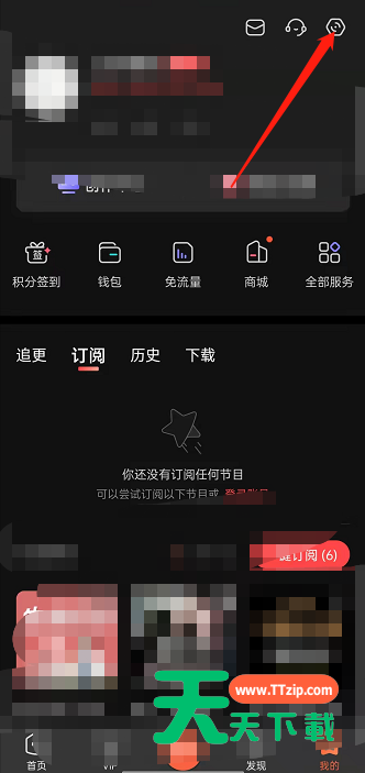 喜马拉雅fm怎么开启摇一摇展开详情？喜马拉雅fm开启摇一摇展开详情方法
