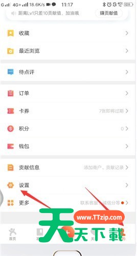 大众点评里退出登陆的操作步骤