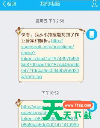 小猿搜题题目分享到电脑的操作教程-5 小猿搜题题目分享到电脑的操作教程-5