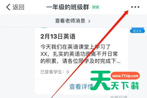 钉钉认证数字化教师的方法-1 钉钉认证数字化教师的方法-1