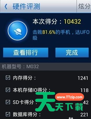 360优化大师使用操作方法-2 360优化大师使用操作方法-2