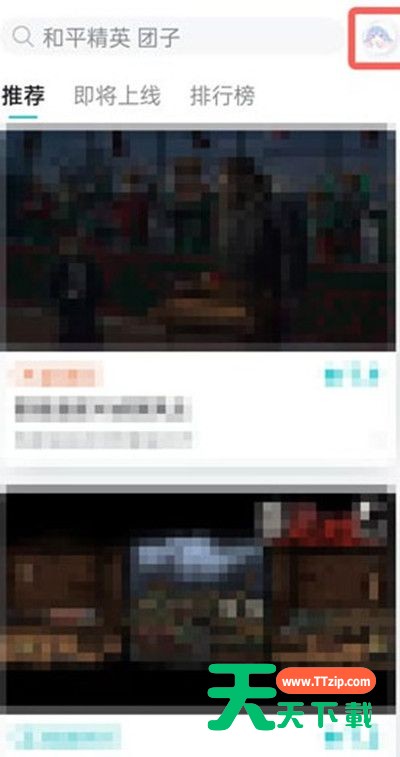 taptap怎么兑换游戏?taptap兑换游戏方法