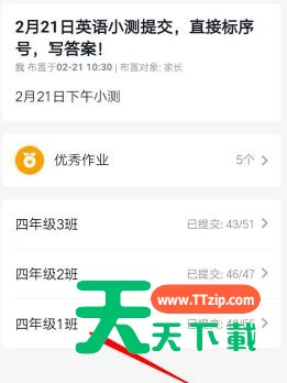 钉钉中家校本教师判作业方法-4 钉钉中家校本教师判作业方法-4