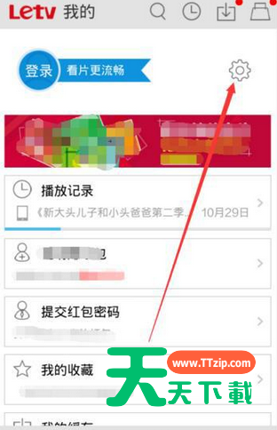 乐视视频APP设置播放模式的简单教程分享-2 乐视视频APP设置播放模式的简单教程分享-2