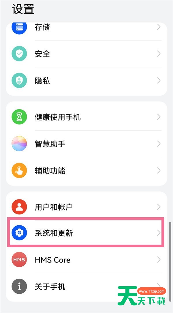 华为手机怎么修改时间和日期?华为手机设置时间和日期教程