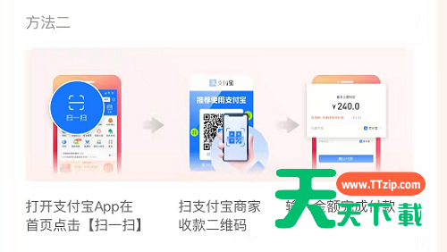 支付宝实体店银行卡红包怎么用?支付宝实体店银行卡红包使用教程