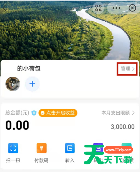 支付宝小荷包淘宝免密在哪设置？支付宝小荷包开通淘宝免密付款教程