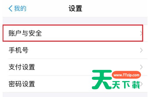 支付宝设置刷脸登录的具体方法-2