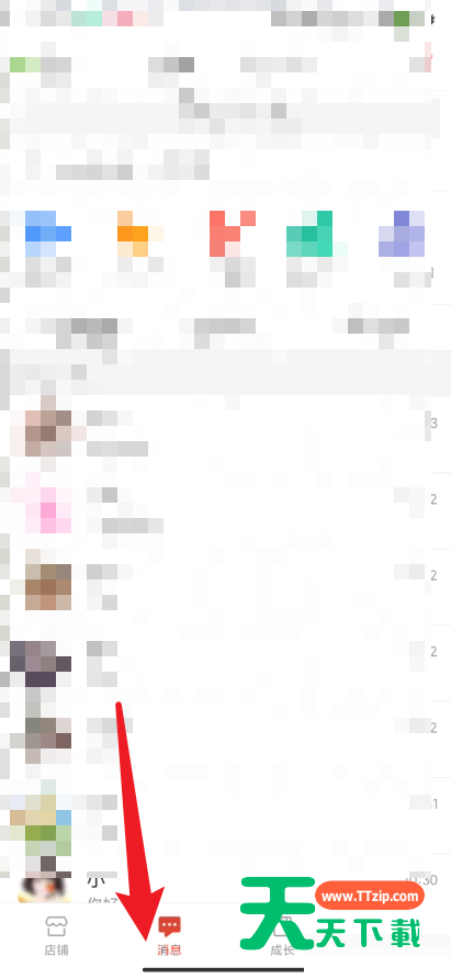 拼多多商家版怎么开启APP内消息通知?拼多多商家版开启APP内消息通知方法