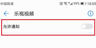 乐视视频关闭消息通知的简单步骤-5 乐视视频关闭消息通知的简单步骤-5