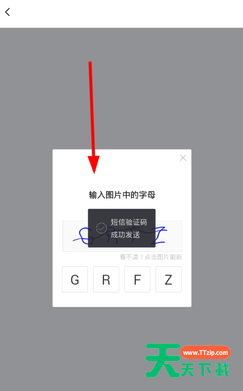 滴滴外卖进行快速注册的详细方法-3 滴滴外卖进行快速注册的详细方法-3