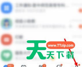 钉钉借助支付宝进行实名认证的方法