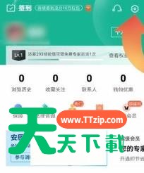 安居客怎么删除浏览历史?安居客删除浏览历史方法