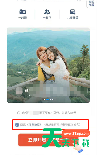 支付宝小荷包怎么增加成员?支付宝小荷包邀请好友加入方法-2 支付宝小荷包怎么增加成员?支付宝小荷包邀请好友加入方法-2