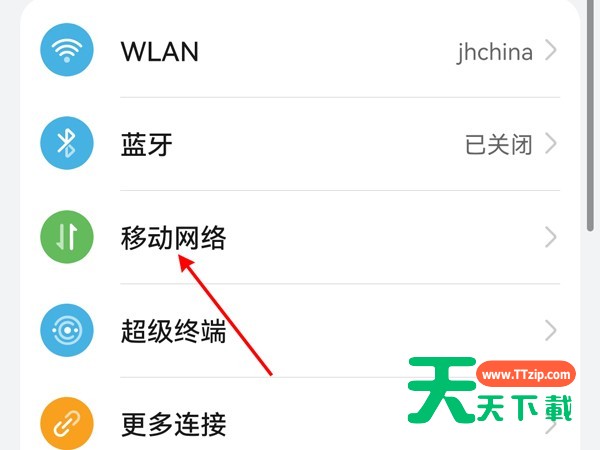 华为mate305g开关按钮在哪里?华为mate30启用5g教程