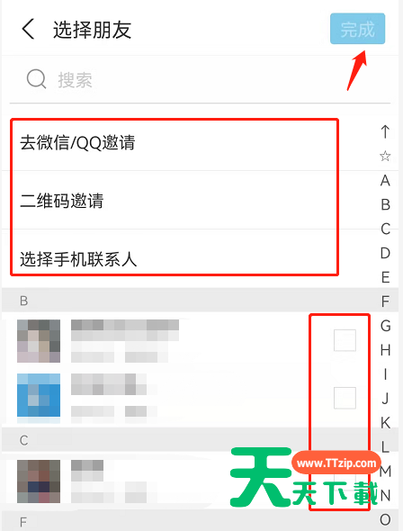 支付宝小荷包怎么增加成员?支付宝小荷包邀请好友加入方法-4 支付宝小荷包怎么增加成员?支付宝小荷包邀请好友加入方法-4
