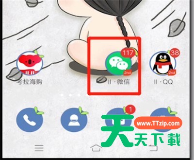 微信发聊天记录的操作教程