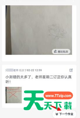 钉钉中家校本教师判作业方法-10 钉钉中家校本教师判作业方法-10
