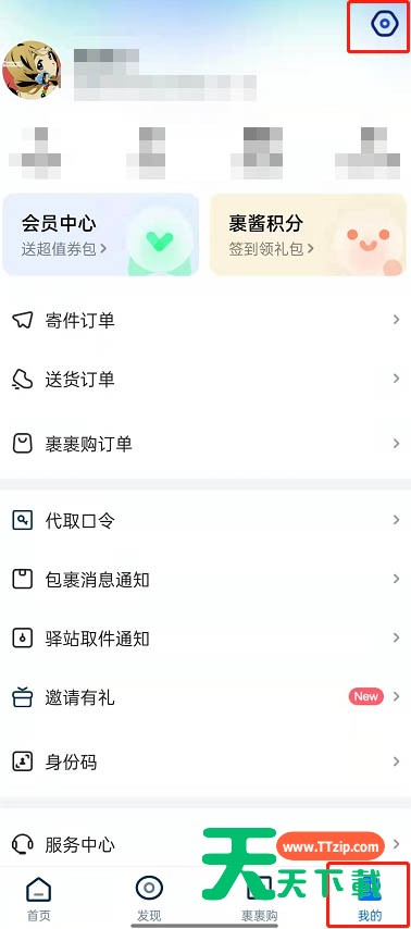 菜鸟裹裹怎么开启长辈模式?菜鸟裹裹设置大字模式方法