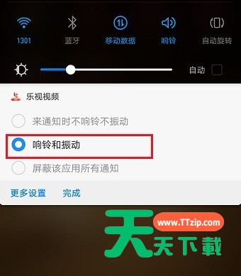 乐视视频关闭消息通知的简单步骤-2 乐视视频关闭消息通知的简单步骤-2