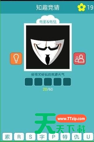 知趣天气猜图玩法内容