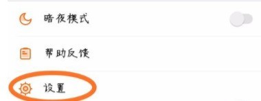 芒果tv更改绑定手机号的图文步骤