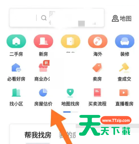 贝壳找房怎么估价?贝壳找房估价方法