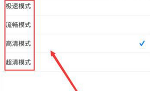 乐视视频APP设置播放模式的简单教程分享-4 乐视视频APP设置播放模式的简单教程分享-4