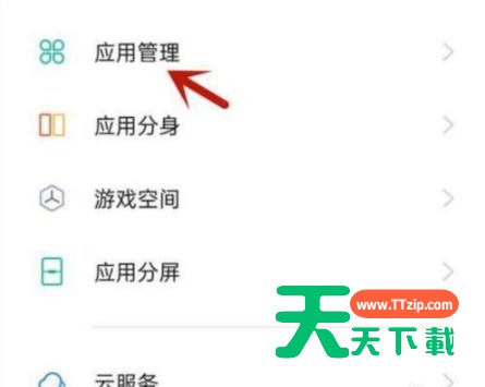 网易云游戏不能访问相册照片怎么办？网易云游戏不能访问相册照片解决办法