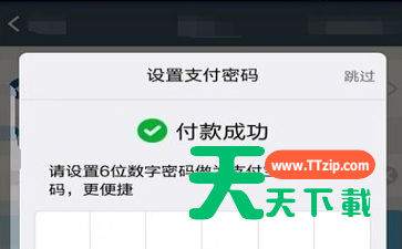 百度糯米APP使用支付宝付款的操作步骤-5 百度糯米APP使用支付宝付款的操作步骤-5