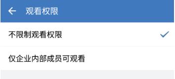 企业微信老师通知学生上直播课的方法-7 企业微信老师通知学生上直播课的方法-7