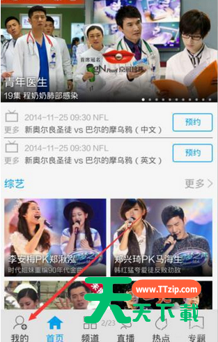 乐视视频APP设置播放模式的简单教程分享