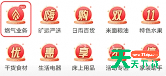 旷远生活app怎么缴费 旷远生活燃气缴费教程