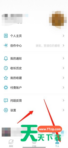 小宇宙怎么导入本地音频?小宇宙导入本地音频方法